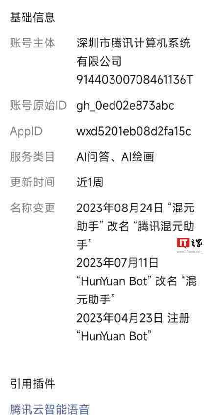 2023最新安AI文案助手盘点：全面对比热门写文案软件，助您高效创作无忧