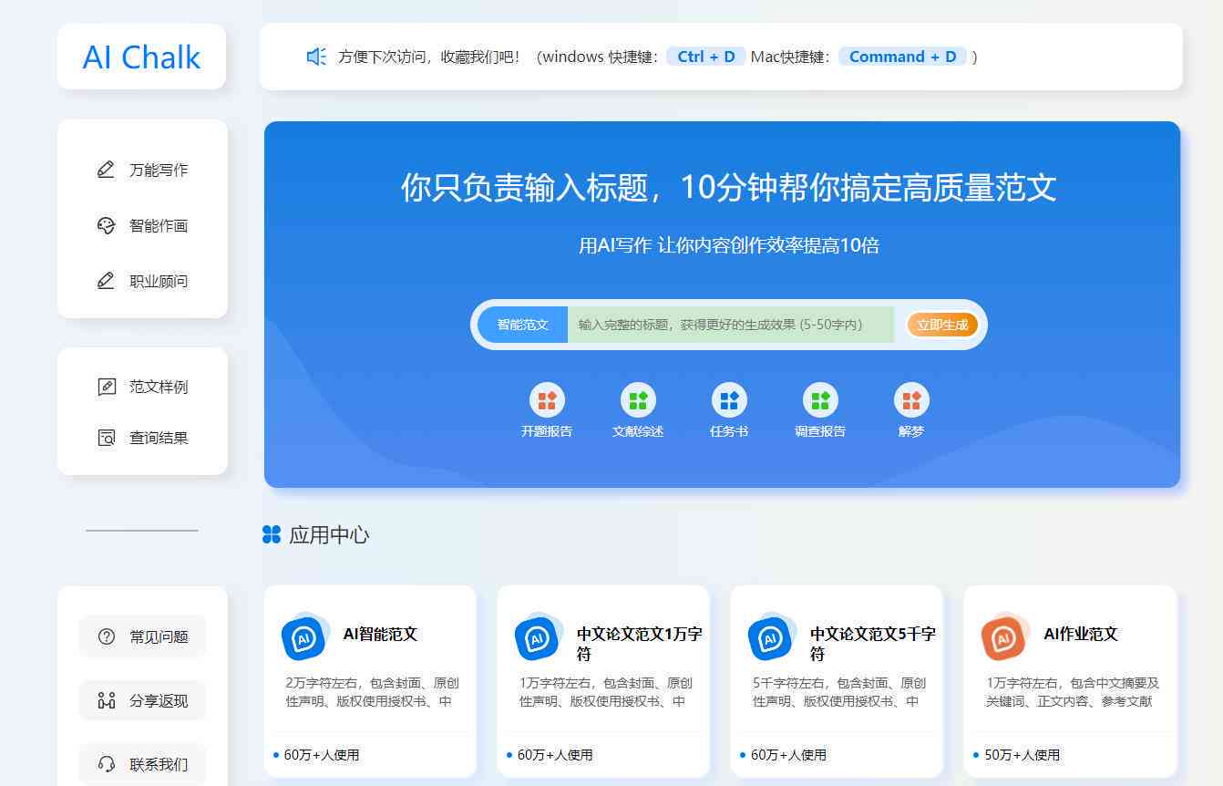 ai中文论文写作网站官网 - 入口与官方页面