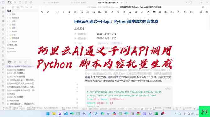 ai脚本怎么提问