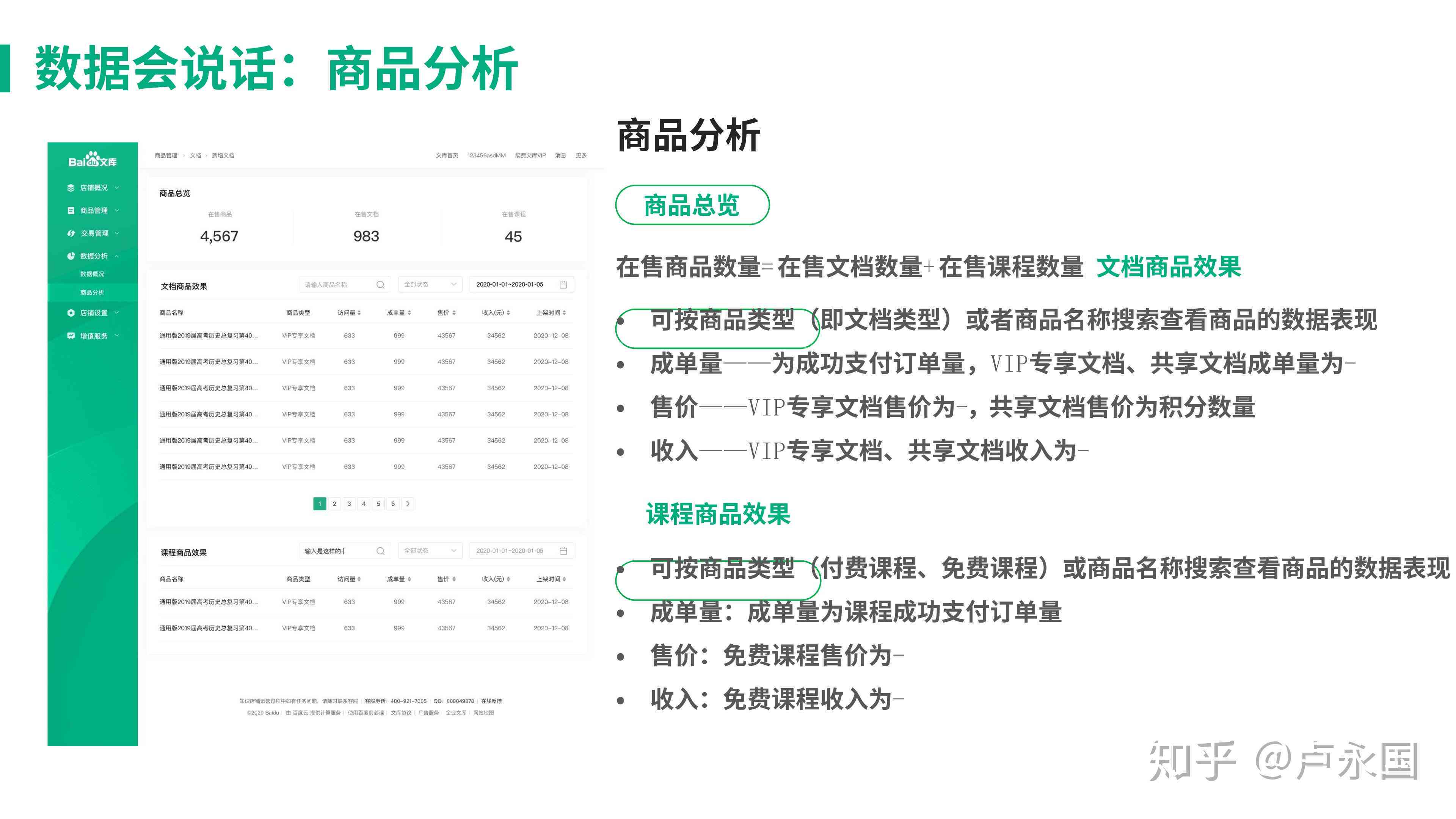 文库开题助手：与使用教程，百度文库版