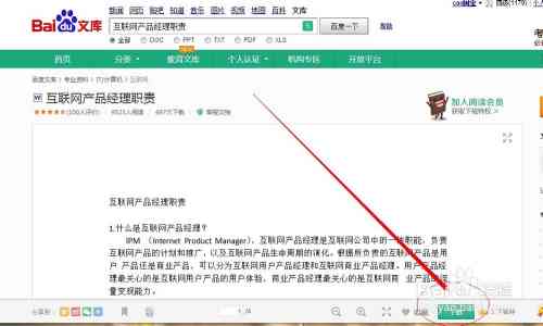 文库开题助手：与使用教程，百度文库版