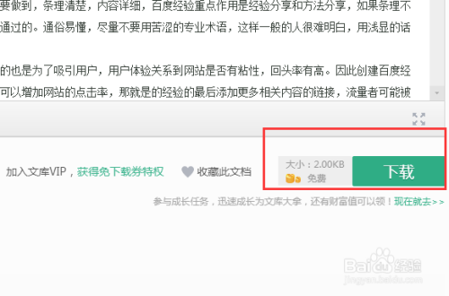 文库开题助手：与使用教程，百度文库版