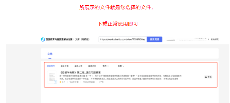 文库开题助手：与使用教程，百度文库版
