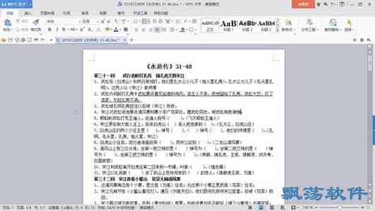 文库开题助手：与使用教程，百度文库版