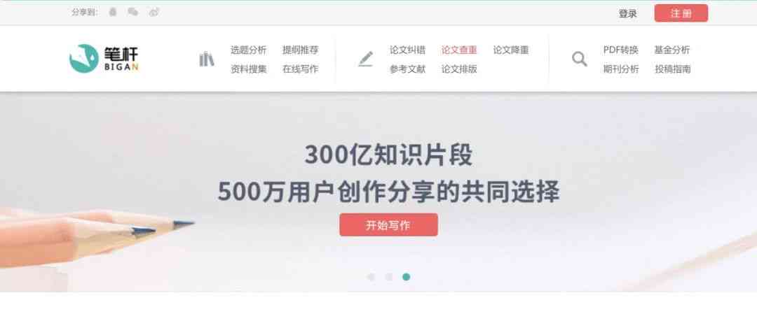 文库开题助手：与使用教程，百度文库版