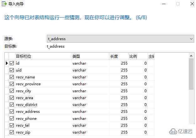 智能AI高效导入表格数据