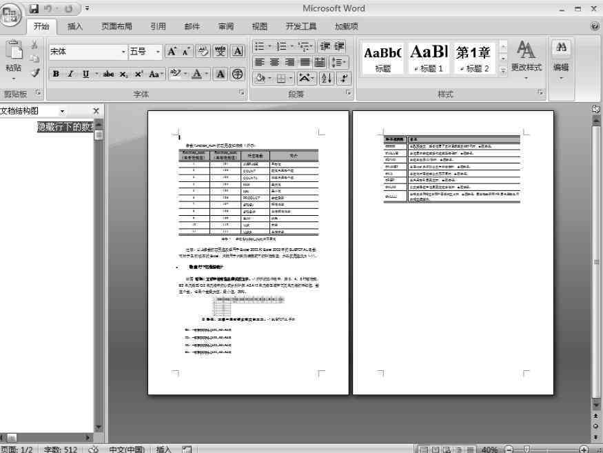 AI导入Word表格全攻略：涵步骤详解、常见问题解决及实用技巧
