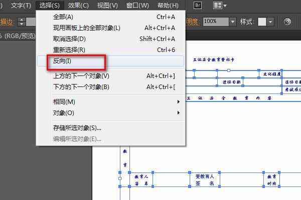 ai怎么把表格复制进去及填充粘贴方法详解