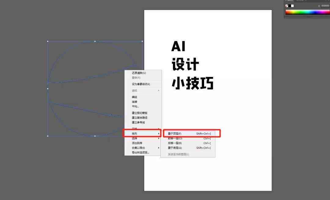 ai怎么把表格复制进去及填充粘贴方法详解