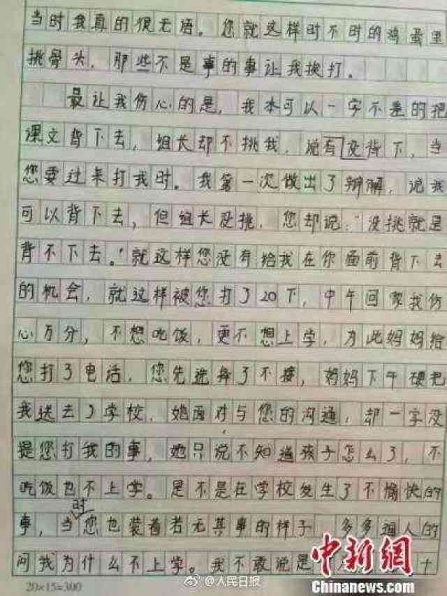'高校学生AI辅助作文是否会触发学术不端检测警报'