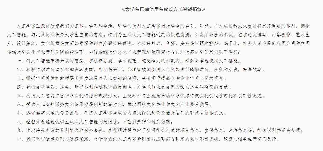 '高校学生AI辅助作文是否会触发学术不端检测警报'