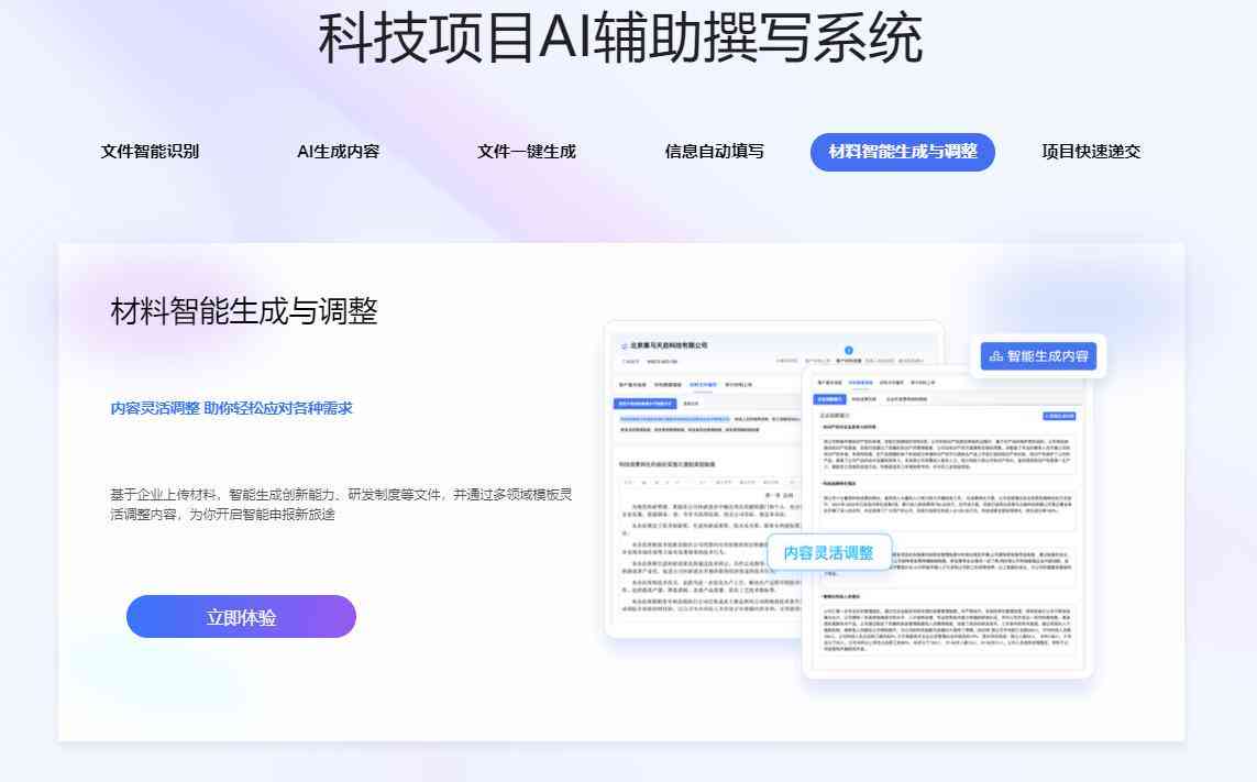 AI辅助撰写：高效指导AI生成专业报告的策略与方法