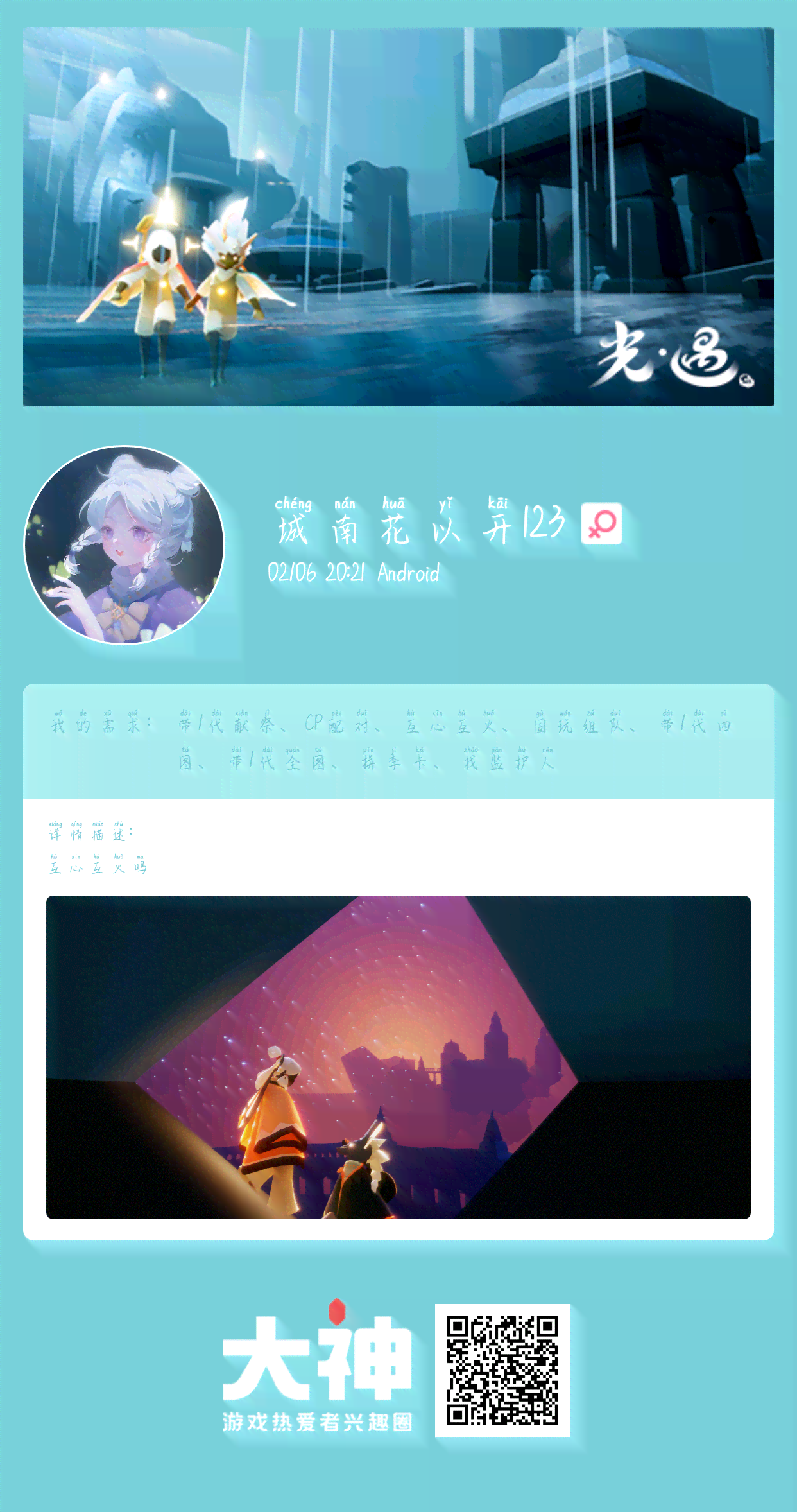 《光遇》AI创作大赛官方网站：报名入口、赛事详情与作品展示一站式平台