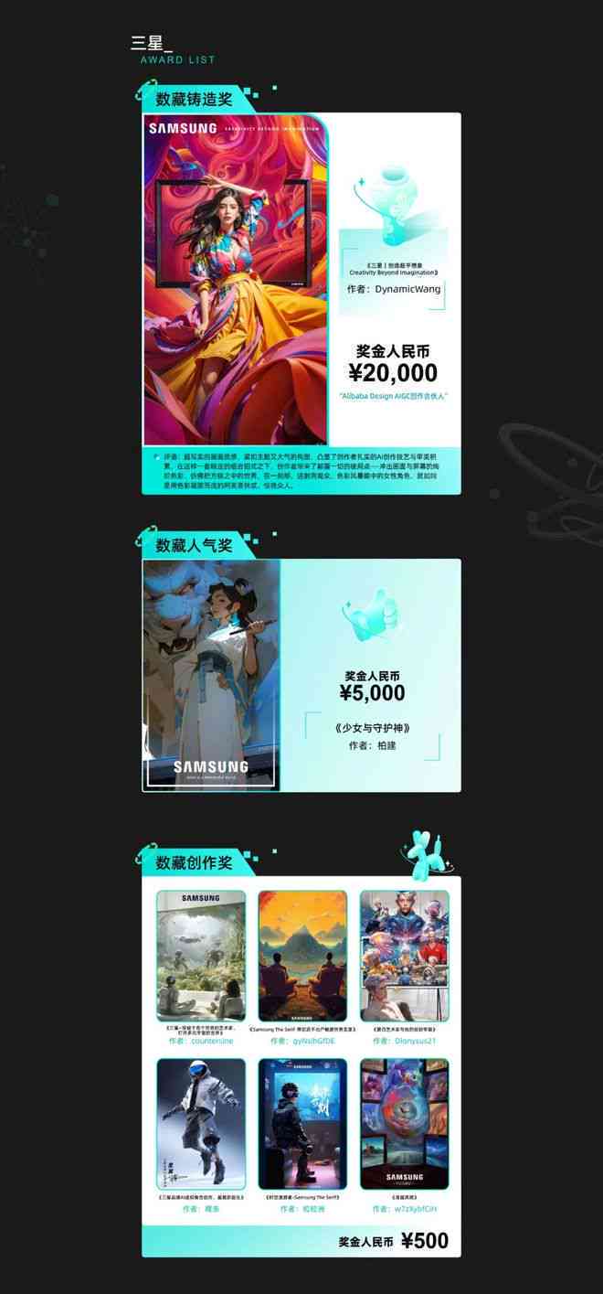 《光遇》AI创作大赛官方网站：报名入口、赛事详情与作品展示一站式平台