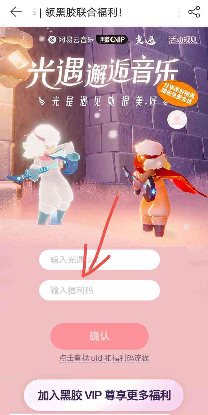 《光遇》AI创作大赛官方网站：报名入口、赛事详情与作品展示一站式平台