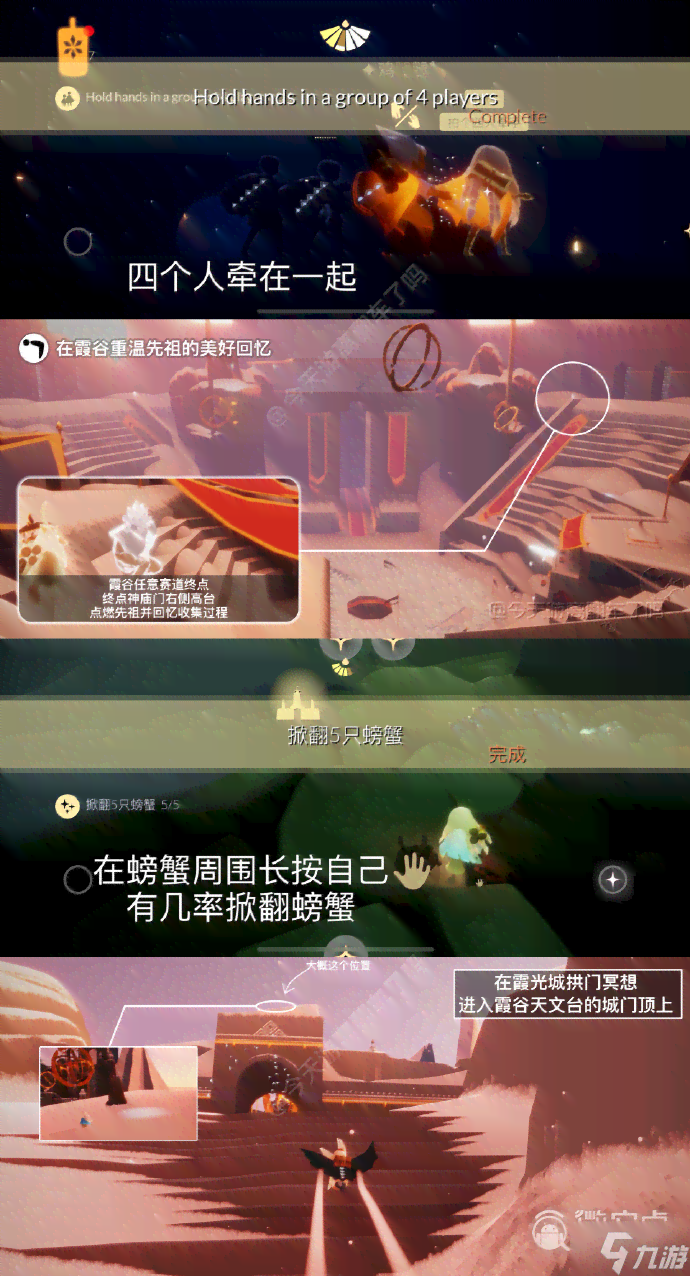 《光遇》创作者指南：全面攻略与创作心得分享