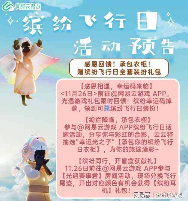 《光遇》创作者指南：全面攻略与创作心得分享