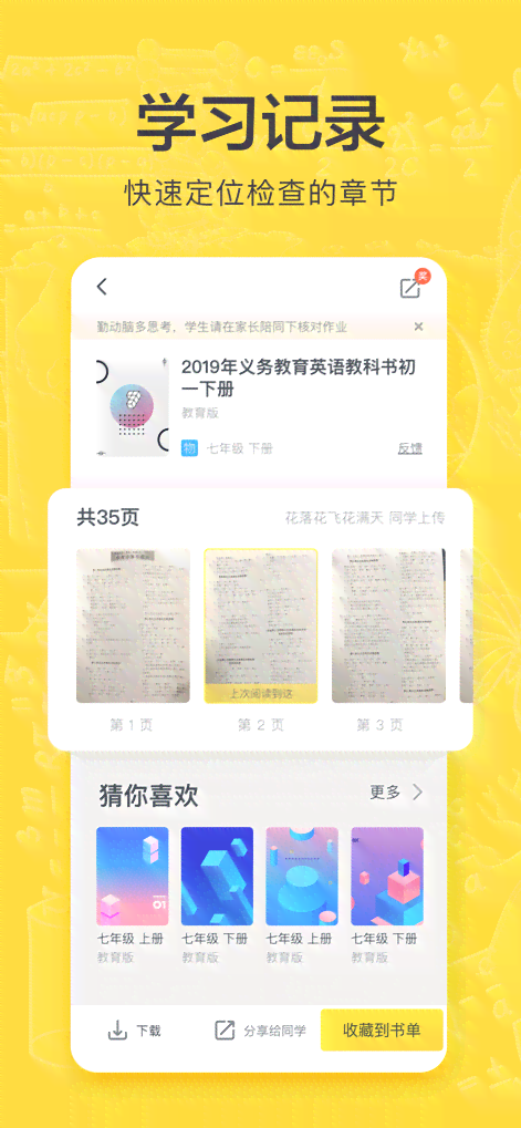 利用AI助手高效撰写作业：揭秘赚钱软件的实战应用