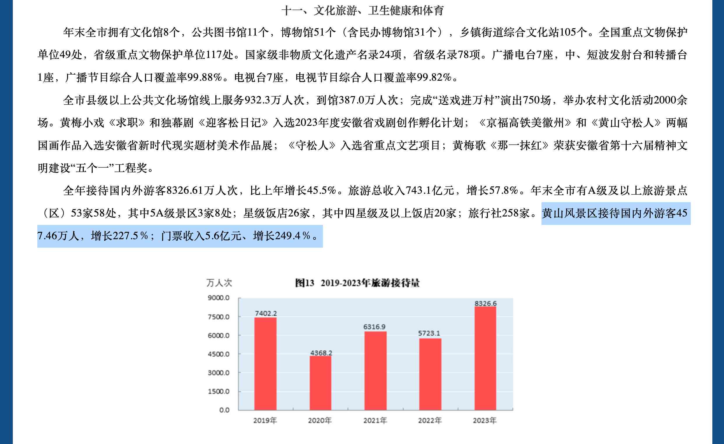 中国算力中心：探秘国内顶尖计算资源与前沿技术发展概览