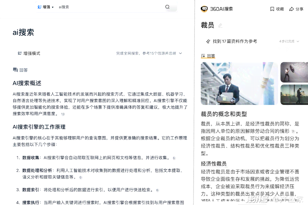 全面解析AI人像关键词文案撰写攻略：涵用户搜索热点与技巧指南