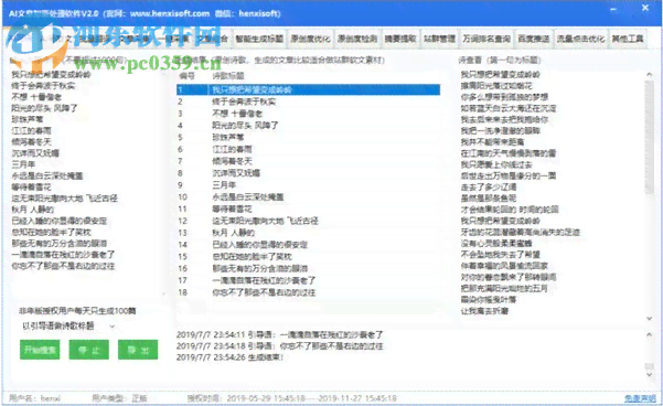 全面收录！热门写作自动生成软件与功能评测指南