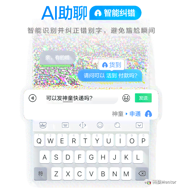 什么输入法有ai创作功能