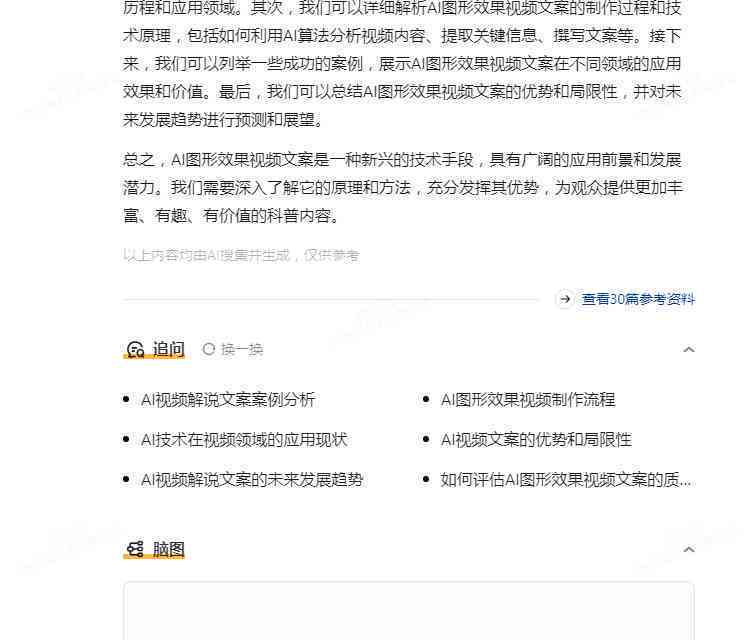 ai设计作品介绍文案怎么写：撰写技巧与完整示例解析