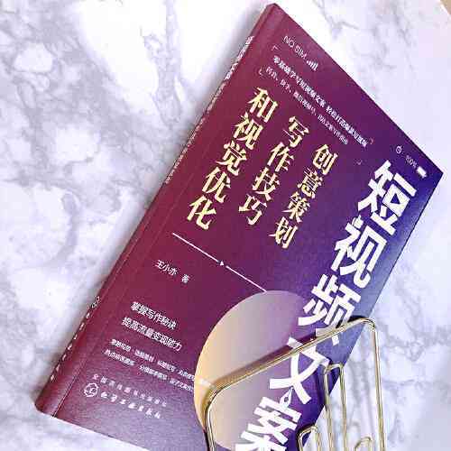 影视剧本创作与技巧：全方位指南，涵编写、构思与优化策略