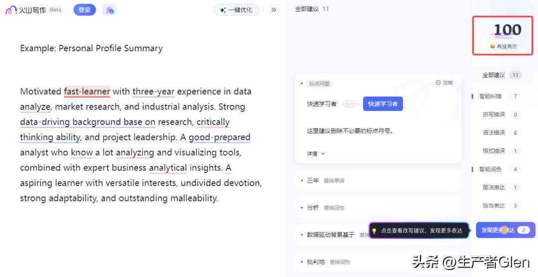 AI代码写作助手：智能编程辅助、代码生成与优化解决方案