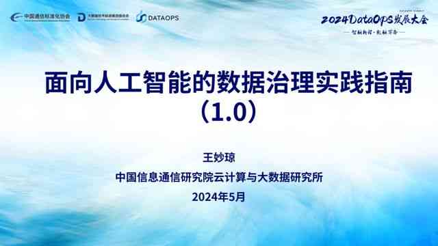 掌握AI智能写作：轻松入门与实践攻略