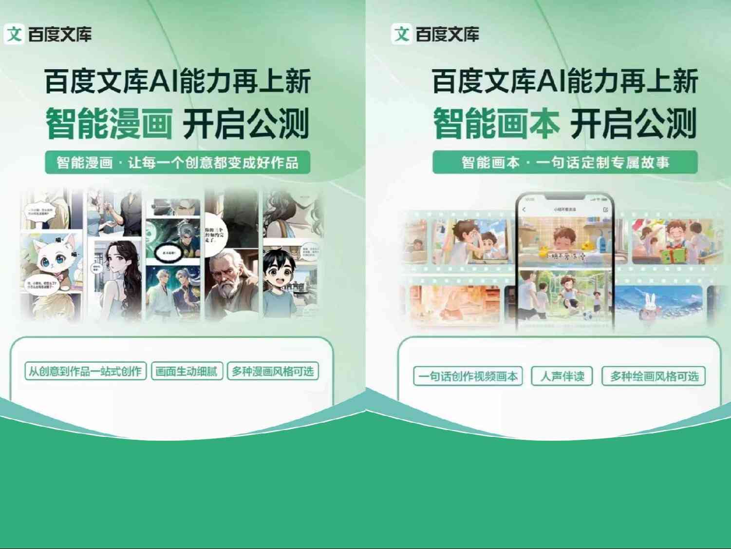 百度ai智能文案怎么用