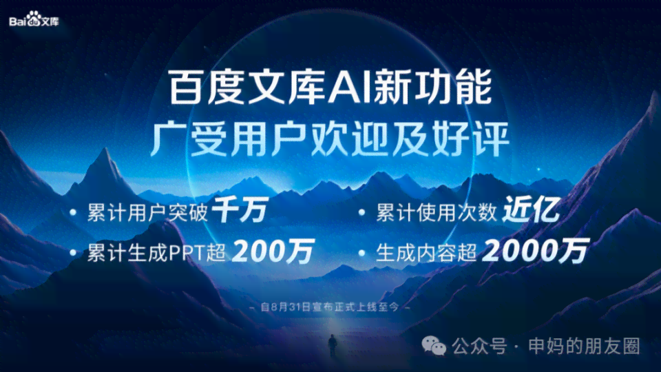 百度ai智能文案怎么用