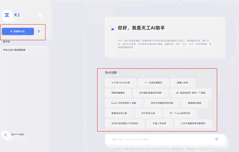 ai写作能签约吗：AI写作助手含义及是否收费详解