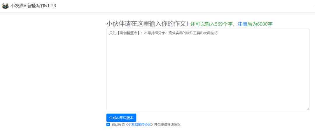 AI文案创作工具：全面覆创意撰写、文章生成与优化解决方案