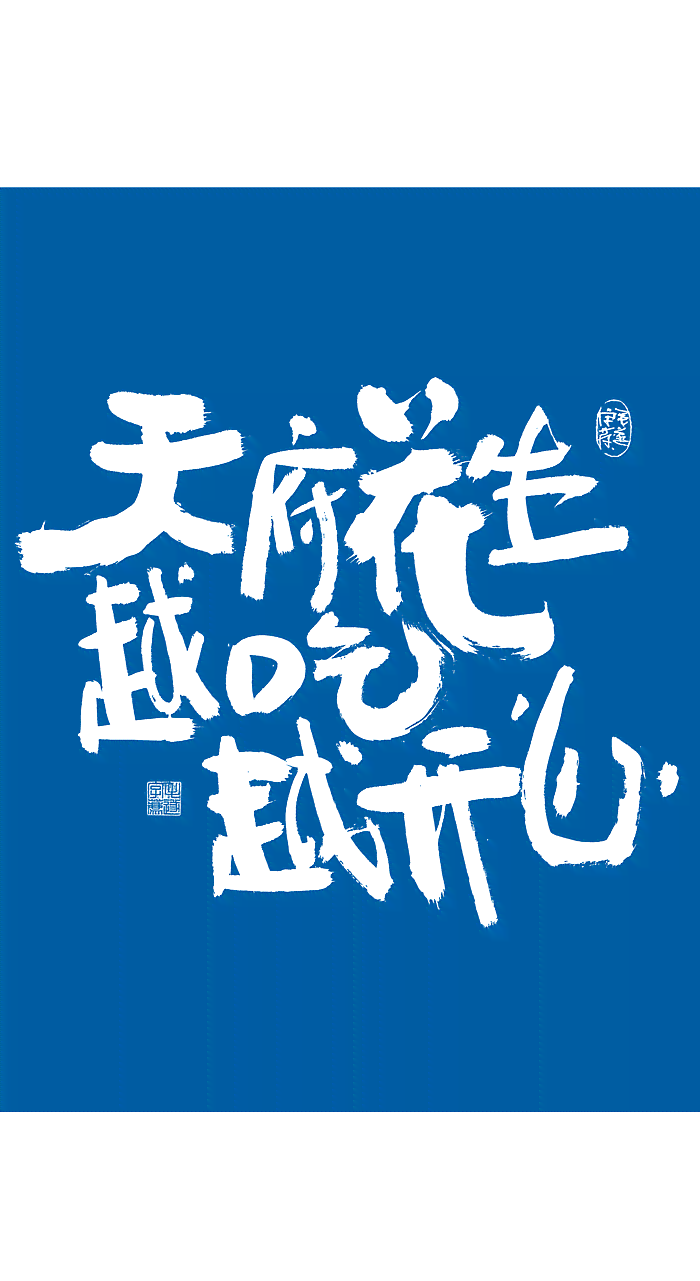 ai教程字体美食文案怎么写的好看又好