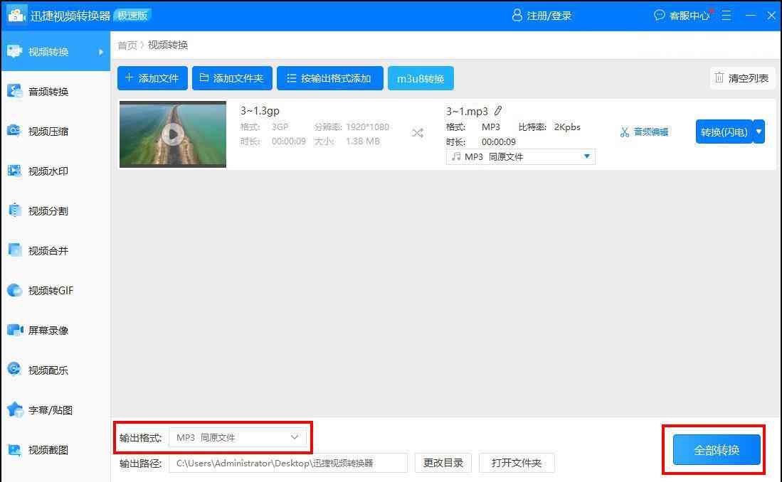 迅捷AI写作标题生成在哪里：探索高效内容创意与智能优化工具