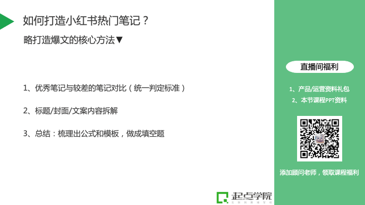 小红书爆文案例：文案写作攻略与爆款文章模板解析