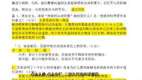 小红书爆文案例：文案写作攻略与爆款文章模板解析