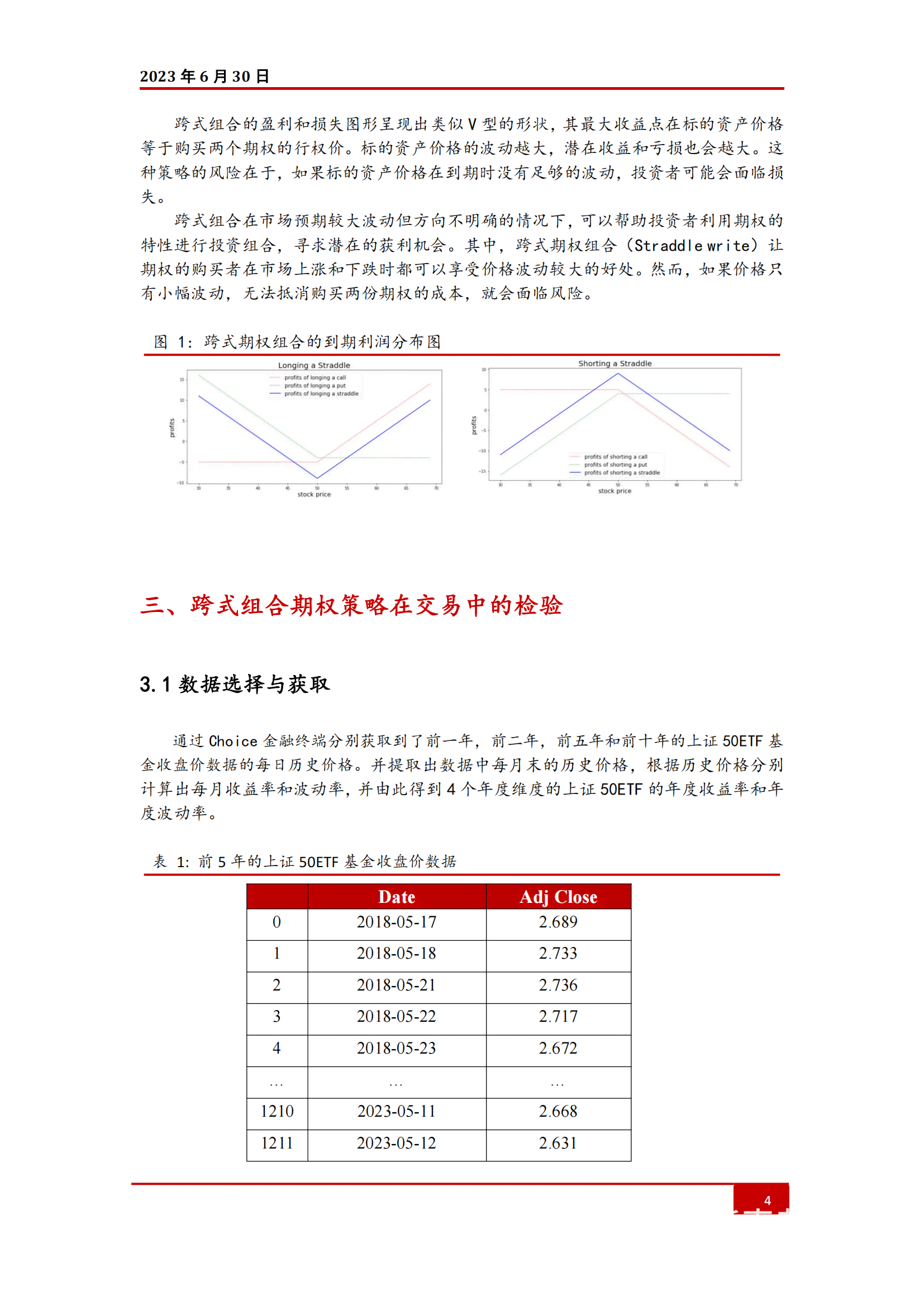 全面解析量化交易AI算法：实验报告与策略优化实践指南