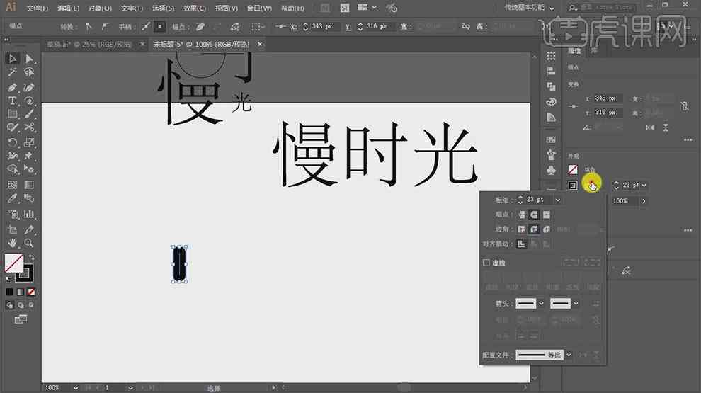 AI文字变形状：快捷键使用与变形技巧，实现文字随意变化及指定形状转换