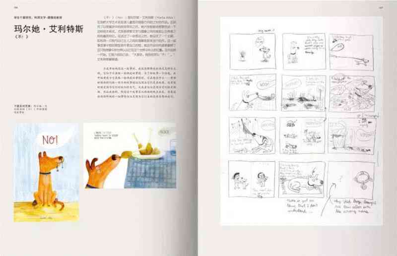儿绘本设计与制作全攻略：从构思到出版一站式指南