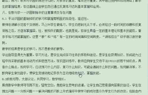 剪辑实训报告：心得体会与总结，含300字、1000字、2000字不同篇幅实例