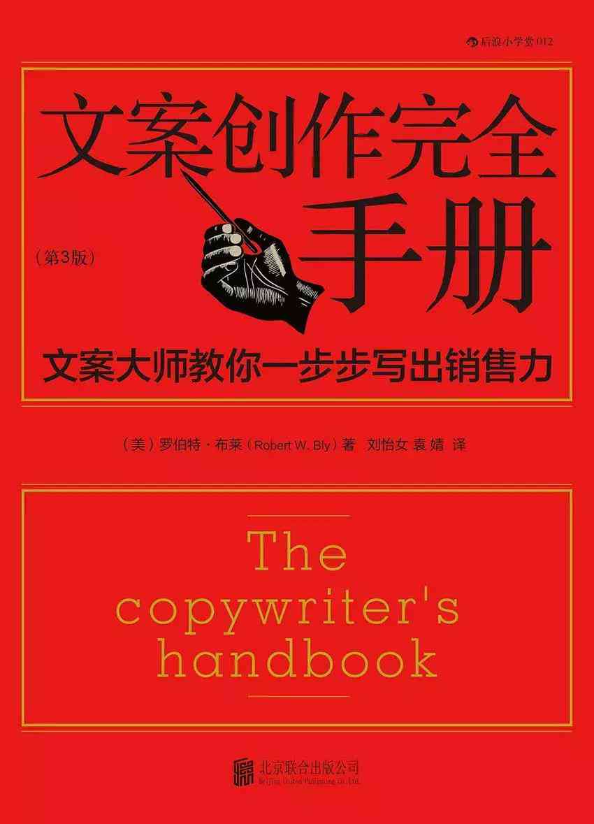 AI智能写作助手：一键生成创意文案、营销策略与内容创作解决方案