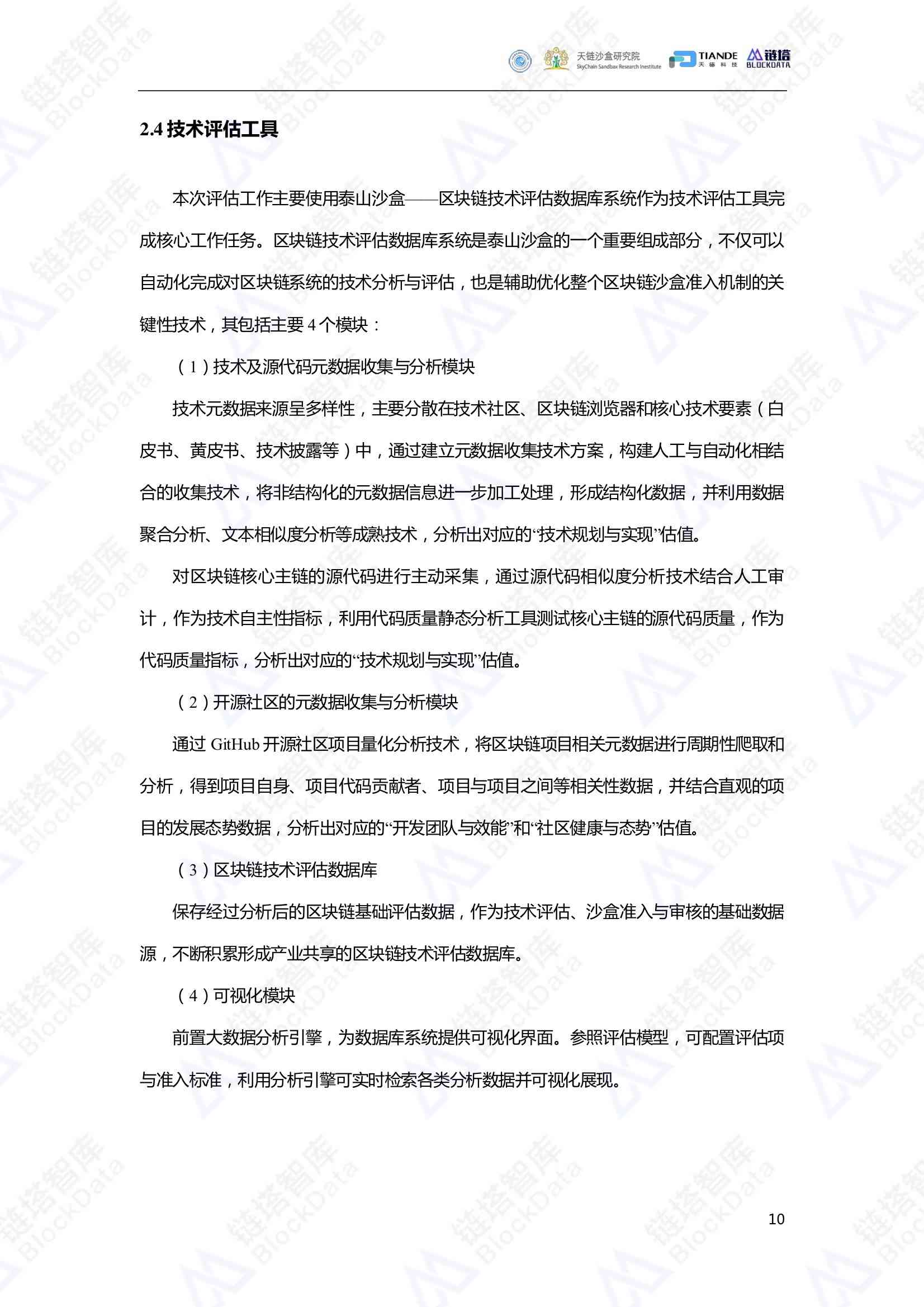 AI辅助下的财务分析报告撰写指南：全面解析高效完成报告的技巧与实践