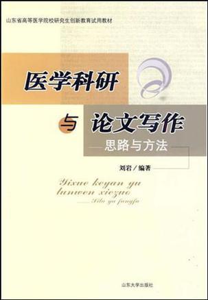 科研写作助手：官网 与使用指南，助力科研论文写作