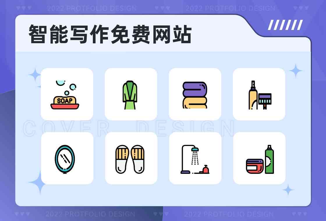 有哪些AI写作网址好用点：推荐在线工具与软件