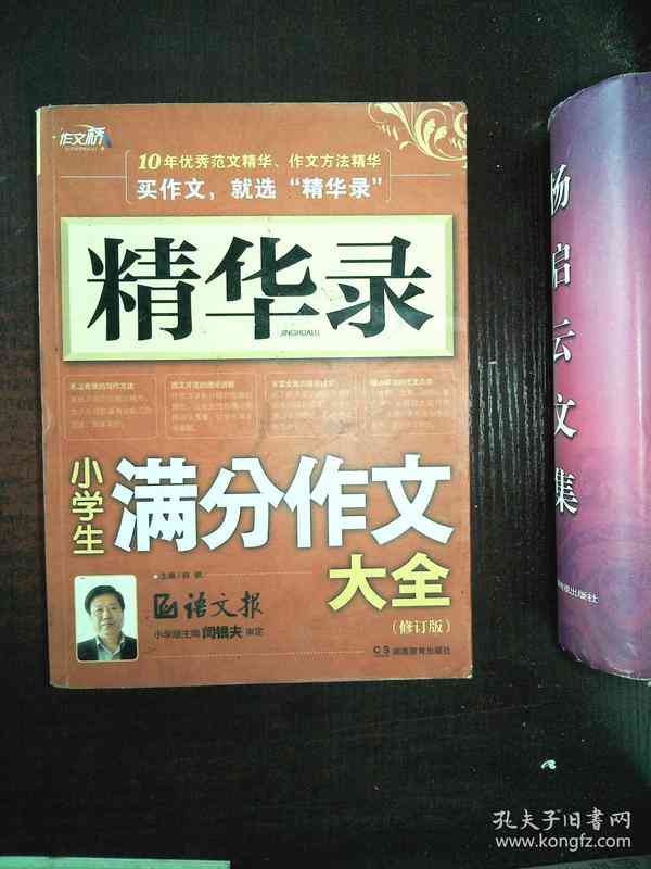 '掌握AI写作精髓：如何打造出口成章的高效文案'