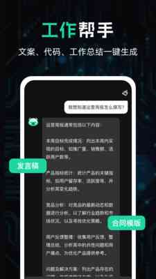 利用AI框架快速生成定制化文案，满足您的创意需求