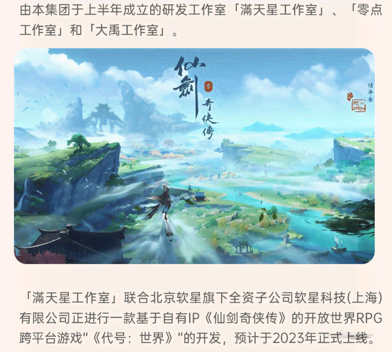 全方位解析：2023最新仙侠文文案创作指南与灵感集锦