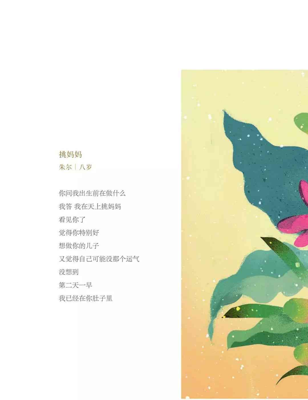 融入情感与想象：绘画创作中的诗意文案句子